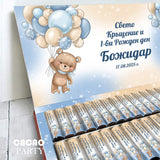 персонализирана кутия бонбони Мерси