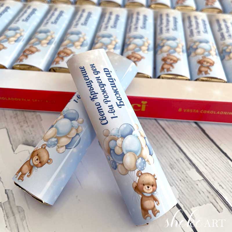 персонализирани бонбони мерси с мече