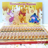 ПЕРСОНАЛИЗИРАНИ БОНБОНИ ЗА ПОГАЧА МЕЧО ПУХ