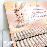 ЛУКСОЗНА ПЕРСОНАЛИЗИРАНА ОПАКОВКА ЗА РОЖДЕН ДЕН ЗАЙЧЕ