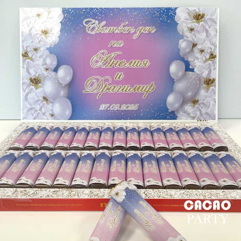 ЛУКСОЗНИ ПЕРСОНАЛИЗИРАНИ БОНБОНИ ЗА СВАТБА